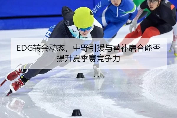 zhuan-hui-dong-tai-zhong-ye-yin-yuan-yu-ti-bu-mo-he-neng-fou-ti-sheng-xia-ji-sai-jing-zheng-li-3-601.jpg